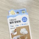 [다이소 구름 모양]탈취 방향제 솔직 후기!