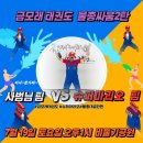 금모래 태권도장 이미지