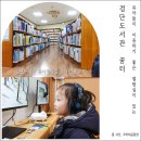 검단도서관 자람터 | 인천 검단 아이랑 독서하러가기 좋은 검단도서관 유아전용 꿈터