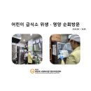 지니어스숲어린이집 이미지