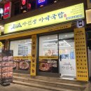 동일로163길 (24) 이미지