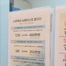 에스제이(SJ) | SJ에스제이 파메스테틱 피부연구소 플라즈마근막관리 후기 평택 송탄피부관리