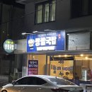 쌍팔국밥