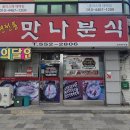 강원분식 Daum카페