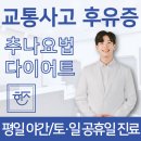 시흥한의원 이미지