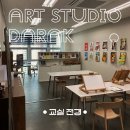 다락미술교습소