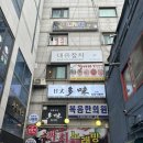 사당역 대유참치 A코스 먹은 후기 (광고아님)