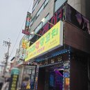 미미램양꼬치 - 송파구 백제고분로41길 45 | 잠실 양꼬치 무한리필 맛집 미미램양꼬치 잠실점 | 내돈내산 솔직 후기