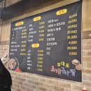 [태평역] 무대포 조개구이찜 맛집추천 외식메뉴 솔직후기