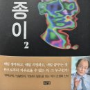 황금 종이 2 ...... 51 이미지