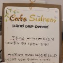 설렘커피인동점 이미지