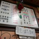 동국이네맛집