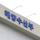 해양유통 이미지