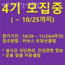 커브스 강서클럽 이미지