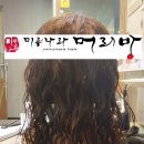 미래머리방