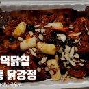 광덕닭집