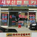 새부산카 네이버블로그