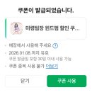 동구미이마트 약국 | 구미 박승철헤어스투디오동구미이마트점 미령쌤 시술 후기