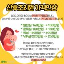 [청주 조리원] MS여성의원(구 민병열 산부인과) 준특실 조리원 후기!, 조리원 가격정보