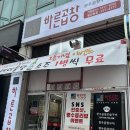 바른곱창일산동점 이미지