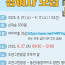 2025년 웰니스 노르딕워킹대회 네이버블로그