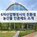환경종합 행정사 이미지