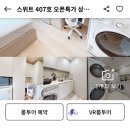 룸하우스고시텔
