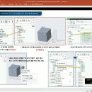 PTC Creo Parametric 12.4 3D모델링 강좌 1부 ::: 37강 3D 모델링 기초 개념 이미지