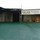 신토불이농산
