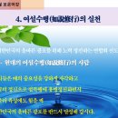 말법시(末法時) 홍통(弘通)의 법(法)-(4)여설수행(如說修行)의 실천 이미지