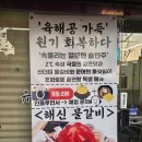 씨유 대전유천본점 | 대전 해신탕 맛집, 유천 해신 물갈비에서 기력 보충 💪🏻