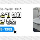 귀뚜라미;경동보일러교체;전기온수기설치비용 이미지