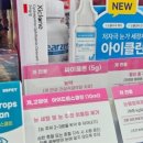 이음약국 이미지
