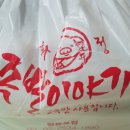 화정족발이야기 이미지
