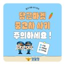 당근마켓 중고차 사기 주의! 수법 및 대처법