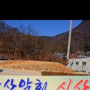 2024.3.10 강화마니산 시산제 결산방 이미지