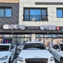 신사임당떡