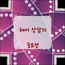 오산이용원