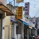 명각이네