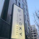 부띠크호텔락희 이미지