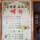 홍가네 토스트 이미지