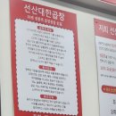 선산대한곱창사곡점