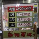 201410화정족발 이미지