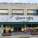 대평리 맛있는집 이미지