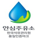 만남주유소 이미지