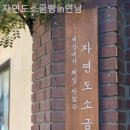 자연도소금빵in 연남
