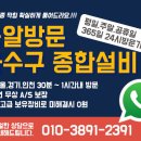 오늘의배관.변기.싱크대.하수구고압세척 이미지