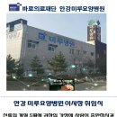 동지중고총동문회 정창택회장 안강미루요양병원 이사장 취임 이미지