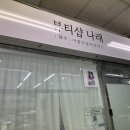 나래뷰티헤어 | 김해 왁싱 잘하는 곳 &#39;뷰티샵나래&#39; 에서 헤어라인 왁싱 받고 왔어요~~~
