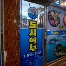 도시어부포차 이미지